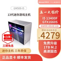 京特尔intel电脑主机I5 13400F/RTX3060高配4K迷你ITX游戏台式组装机DIY整机 配置三:13400F+GTX1660S
