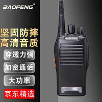 宝锋(BAOFENG) 对讲机TP-79 远距离 户外大功率 工地安保仓库车队适用 BF-777S