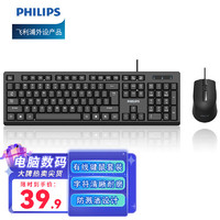 PHILIPS 飛利浦 SPT6234有線鍵鼠套裝