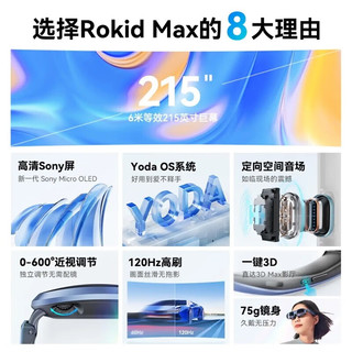 ROKID MAX旗舰新品智能XR设备AR智能眼镜Statoin终端智能便携手机无线投屏 Max深空蓝HUB套装