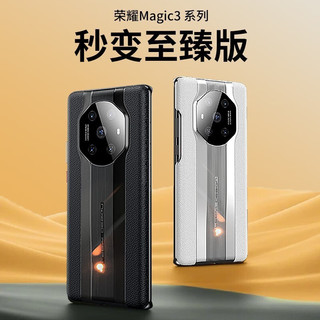 Tensam 荣耀Magic3pro手机壳 荣耀Magic3秒变至臻版秒变保时捷全包超薄素皮保护套 荣耀Magic3Pro电镀秒变保时捷