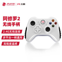 北通阿修罗2无线游戏手柄xbox360精英PC电脑电视Steam原子之心艾尔登法环原神2k白