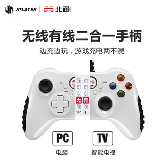 北通阿修罗2无线游戏手柄xbox360精英PC电脑电视Steam原子之心艾尔登法环原神2k白