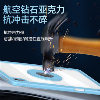 豪睿iPad10保护套pro11保护壳Pro12.9笔槽air4磁吸拆分air5透明防弯壳10.9 天蓝色720度旋转/横竖支撑/磁吸 iPad Air4/5(10.9英寸)