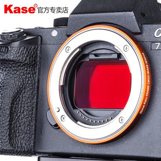 卡色（Kase）索尼微单内置红外滤镜 适用于索尼A7 A7S A7R A9全画幅微单数码相机 IR590 720 830 IR590红外滤镜