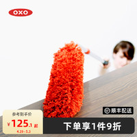 OXO 奥秀可调节除尘掸鸡毛禅子家用扫灰床底清扫工具可弯超细纤维