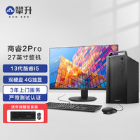 IPASON 攀升 商睿2PRO 酷睿i5设计师办公商用电脑主机