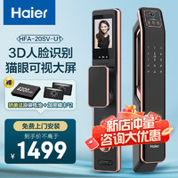 Haier 海尔 V20指纹锁智能门锁全自动可视猫眼带摄像头电子锁家用防盗入户门密码锁电子锁 SV20人脸款