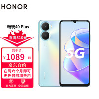 HONOR 荣耀畅玩40 Plus 5G手机 全网通 8GB+128GB 钛空银 合约用户专享