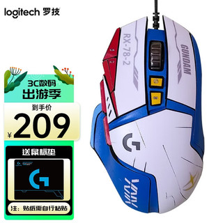 logitech 罗技 G） G502 SE HERO 鼠标 RGB diy贴纸 G502 SE（含蓝白贴纸）