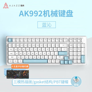 AJAZZ 黑爵 AK992 三模机械键盘 99键 青轴