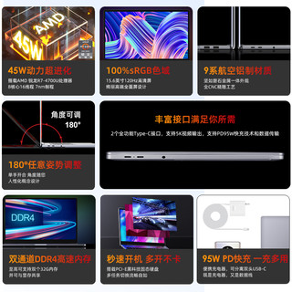 AMD锐龙R7超薄笔记本电脑八核处理器商务办公全面屏轻薄本大学生专用手提官方正品适用华为鼠标
