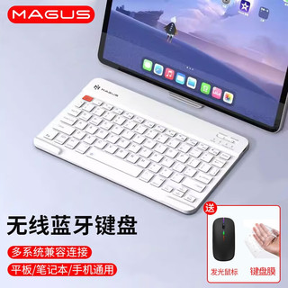 MAGUS 联想拯救者y700蓝牙键盘学习平板步步高A2小度G16/pro优学派U86键盘鼠标套装 s10键盘+鼠标+键盘保护膜