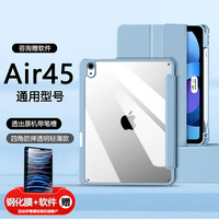 RBP ipad air5保护套带笔槽10.9英寸通用air4/5款2022平果平板电脑透明磁吸亚克力防弯硬壳全包防摔保护壳