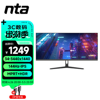 NTA N3423QG 34英寸IPS显示器（3440*1440、144Hz、100%sRGB）