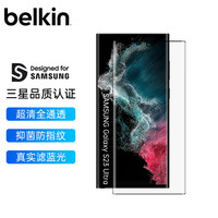 belkin 贝尔金 三星S23Ultra 手机贴膜 抑菌抗指纹 防蓝光手机膜 PET软膜 抗摔耐磨 高清贴膜 OVB036