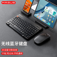 MAGUS 联想拯救者y700蓝牙键盘学习平板步步高A2小度G16/pro优学派U86键盘鼠标套装 s10键盘+鼠标+键盘保护膜