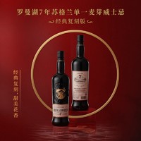 罗曼湖（Loch Lomond）7年经典复刻版 苏格兰 单一麦芽 威士忌 洋酒 700ml