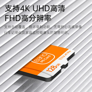 BanQ 128GB TF（MicroSD）存储卡 A1 U3 V30 4K 小米监控摄像头专用卡&行车记录仪内存卡 高速耐用Pro版