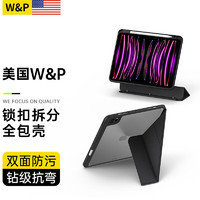 W&P iPad Pro11保护套苹果Air5平板4横竖支撑锁扣拆分12.9英寸带笔槽防弯壳 雅致黑20-22款Pro12.9