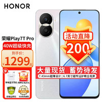 荣耀Play7T Pro 新品5G手机 星空银 8GB+128GB