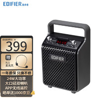 漫步者（EDIFIER）PP205无线蓝牙音响 户外移动便携式小型手提广场舞音箱 K歌露营教学会议摆摊收钱码语音播报器 官方标配+IU1头戴麦克风 大功率 大音量