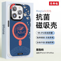 东来也 苹果14手机壳iPhone14 Pro Max保护套magsafe磁吸充电磨砂全包防摔软壳 胭脂鹤 iPhone 14 Pro