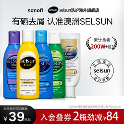 Selsun blue 强效去屑洗发水 200ml