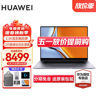 HUAWEI 华为 笔记本电脑MateBook 16s 16英寸超薄触屏轻薄本商务办公本手提电脑 灰