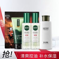 INOHERB 相宜本草 黑茶男士控油净爽护肤套装补水保湿清爽控油洗面奶爽肤水乳液