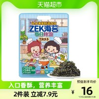 ZEK 每日拌饭海苔原味芝麻100g紫菜碎儿童宝宝零食饭团即食拌饭料
