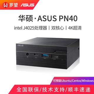 ASUS 华硕 PN40 赛扬版 商务台式机