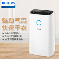 PHILIPS 飞利浦 空气除湿机家用抽湿机干燥机干衣机实时数字显示DE3203