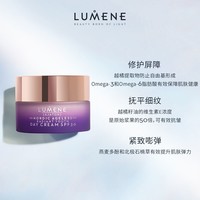 LUMENE 优姿婷 会员折扣LUMENE优姿婷冻龄日霜紧致抗皱霜防晒SPF30芬兰北欧天然