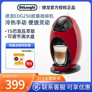 De'Longhi 德龙 Nescafé 雀巢 EDG 250.B 胶囊咖啡机 黑色