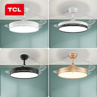 TCL 灯具吸顶隐形风扇灯吊扇灯卧室餐厅客厅一体家用电风扇餐厅灯
