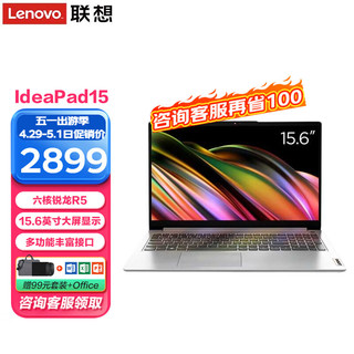 Lenovo 联想 IdeaPad系列 IdeaPad15s 2020款 锐龙版 15.6英寸 笔记本电脑