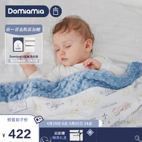 DOMIAMIA GT19QB0206H 婴儿盖毯 途岛飞行 110*140cm