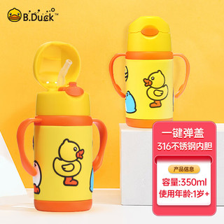 B.Duck FU-17-6272TM 小黄鸭儿童保温杯 300ml 黄色