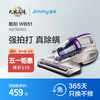 LEXY 莱克 JIMMY 莱克吉米 VC-WB51 除螨仪 紫色