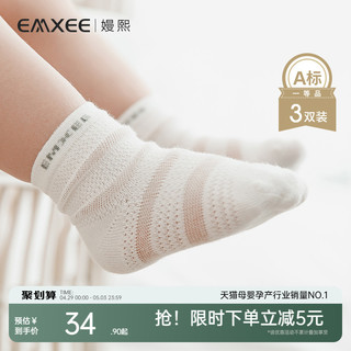 EMXEE 嫚熙 婴儿袜子夏季薄款宝宝透气纯棉儿童新生儿男女童地板袜0-3月