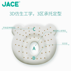 JACE 久适生活 婴幼儿防偏头乳胶枕 0-1岁定型版 一只装
