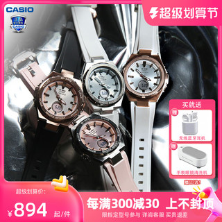 CASIO 卡西欧 BABY-G G-MS系列 38.4毫米太阳能腕表 MSG-S200G-7A