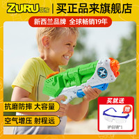 ZURU 2023新款x特攻1秒速充增压儿童水枪玩具喷呲滋泚水枪男孩户外