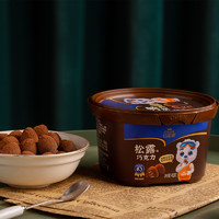 Choro’s 巧乐思 松露形黑巧克力大碗装速溶休闲零食生日送礼物（代可可脂）