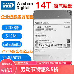 Western Digital 西部数据 KDNRA 14T机械硬盘14TB企业级氦气7200转512M监控NAS服务器