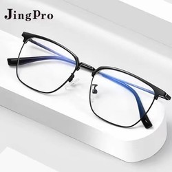 JingPro 镜邦 1.67MR-7超薄多屏防蓝光镜片*2片+镜邦超轻钛架（多款可选）