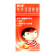  Mellin 美林 布洛芬混悬液 100ml　