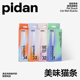 pidan 彼诞 宠物零食 肉糊糊湿粮包 猫用 金枪鱼鲜虾 6包 猫条肉泥猫零食条