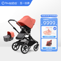 博格步（BUGABOO）新品荷兰BUGABOO FOX3 博格步全功能高景观婴儿推车 轻便可坐躺 石墨灰车架-晨曦红蓬-麻灰布组